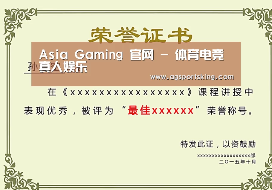 荣誉证书一