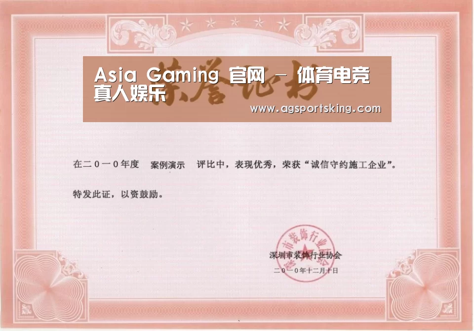 荣誉证书二(图1)