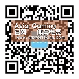 Asia Gaming 官网 - 体育电竞真人娱乐