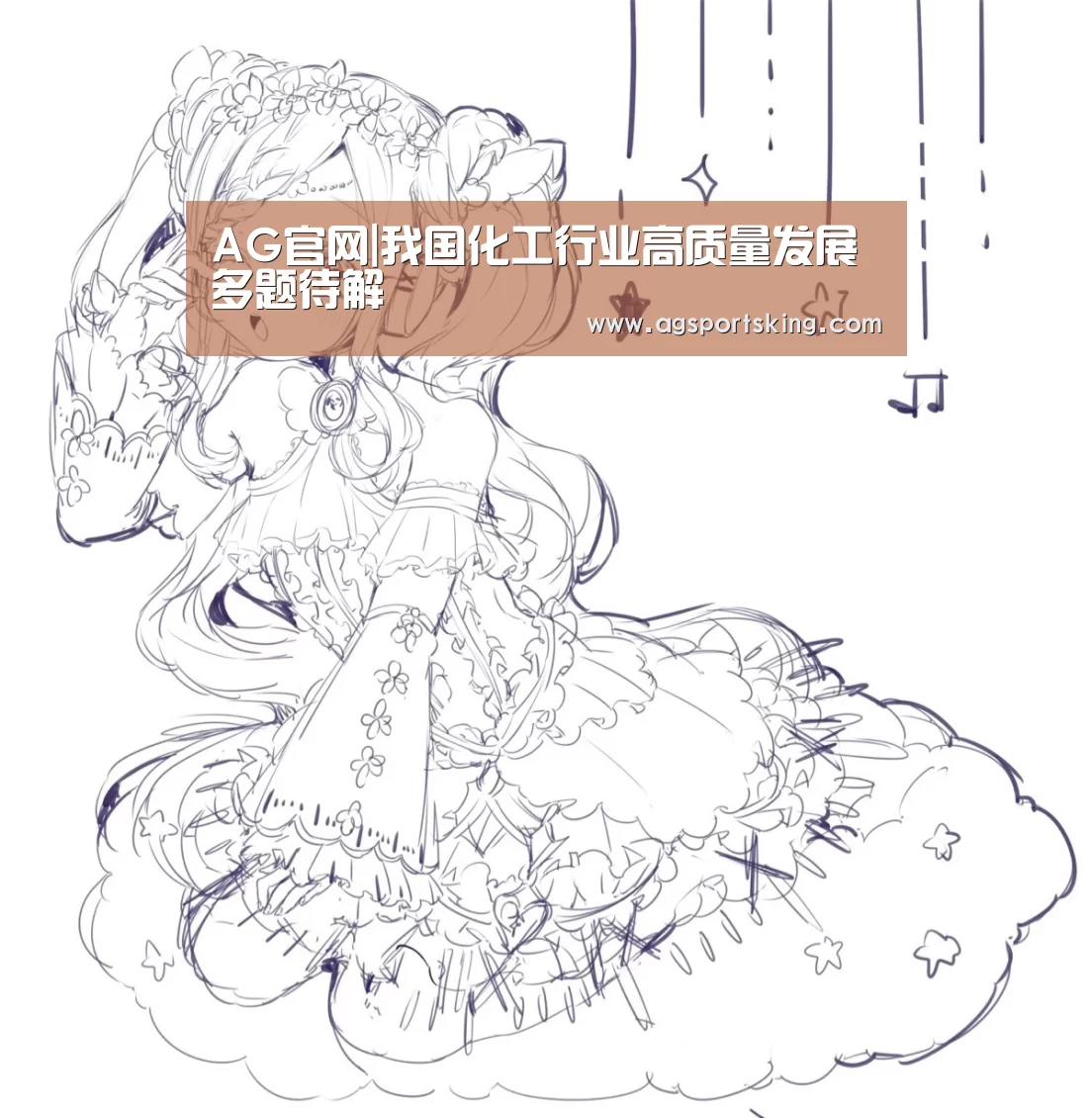 AG官网|我国化工行业高质量发展多题待解(图1) AG篮球