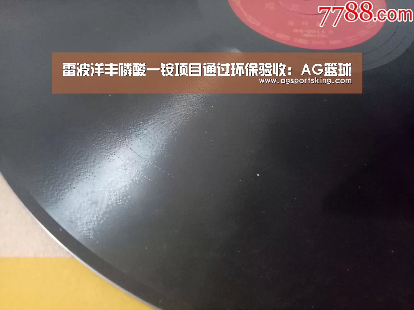 雷波洋丰磷酸一铵项目通过环保验收:AG篮球(图4) AG百家乐