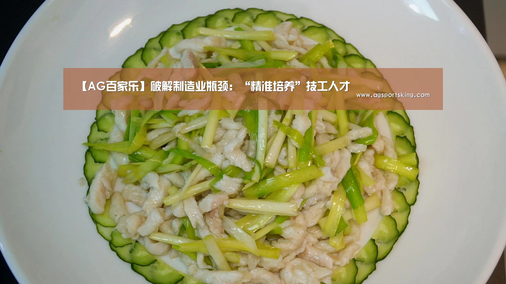 【AG百家乐】破解制造业瓶颈:“精准培养”技工人才(图4) AG篮球