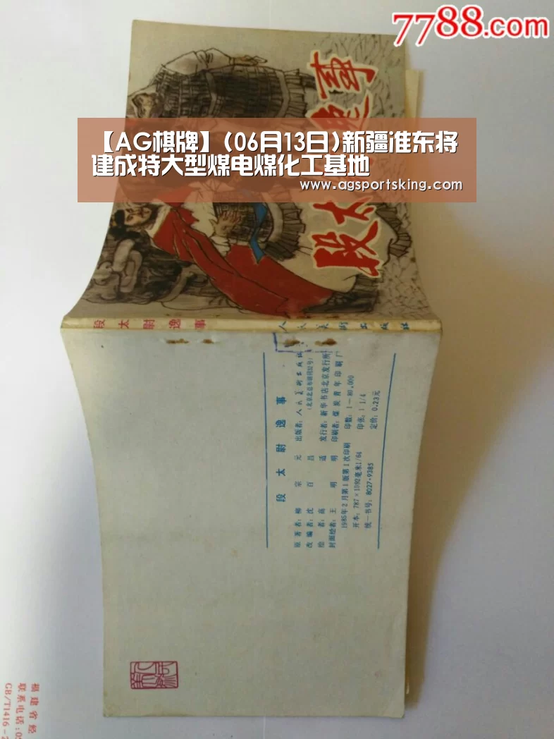 AG棋牌