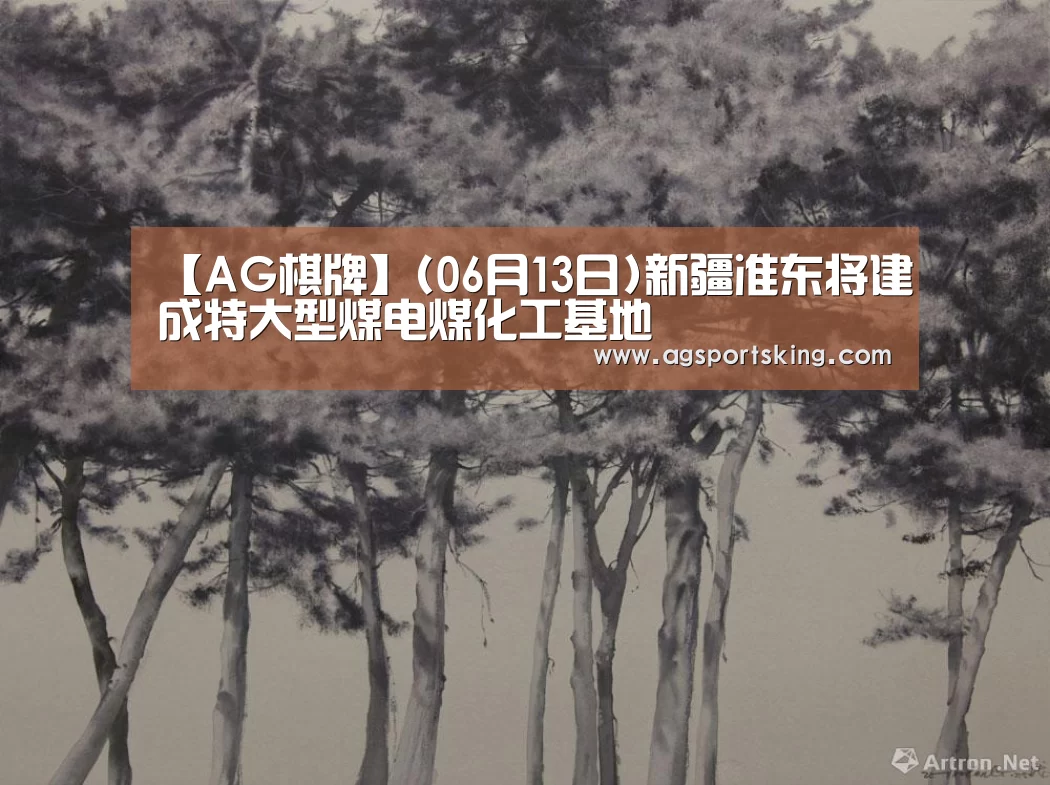 AG棋牌